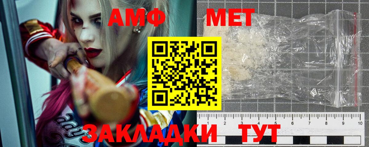 АМФЕТАМИН Розовый  АМФЕТАМИН  Бирск  Вход с VPN 
