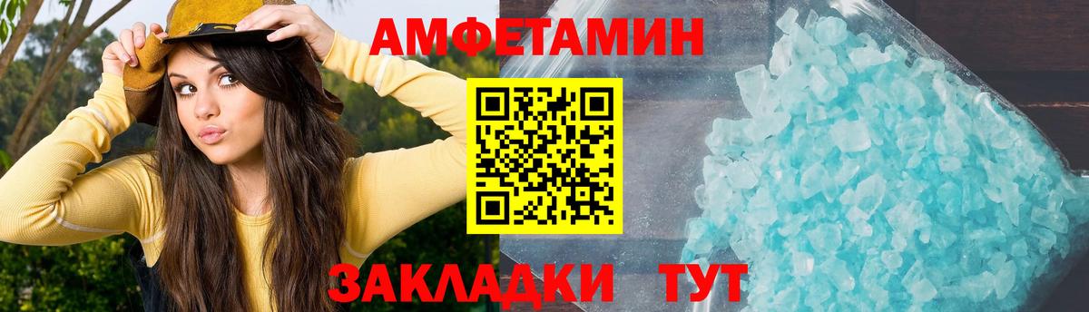 Amphetamine VHQ  Бирск 