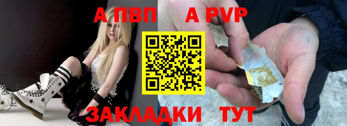 APVP Crystall Бирск