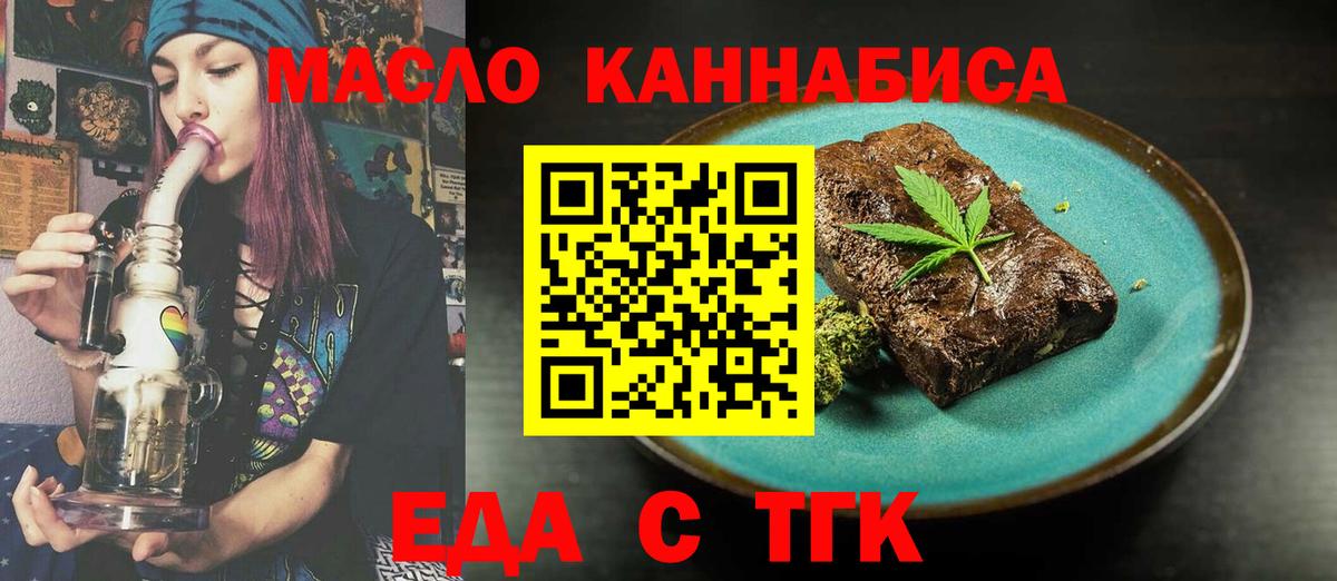 Canna-Cookies марихуана Бирск