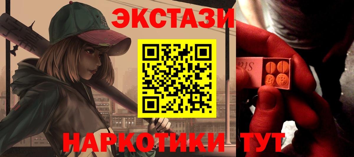 Экстази 280мг  Экстази 300 mg  хочу   даркнет формула  Бирск 