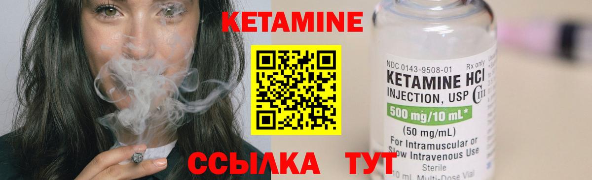 Кетамин VHQ  Вход с VPN  Бирск  Кетамин VHQ 