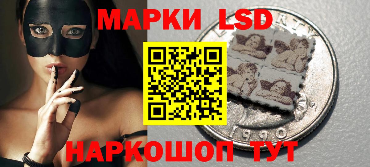 LSD-25 экстази кислота Бирск