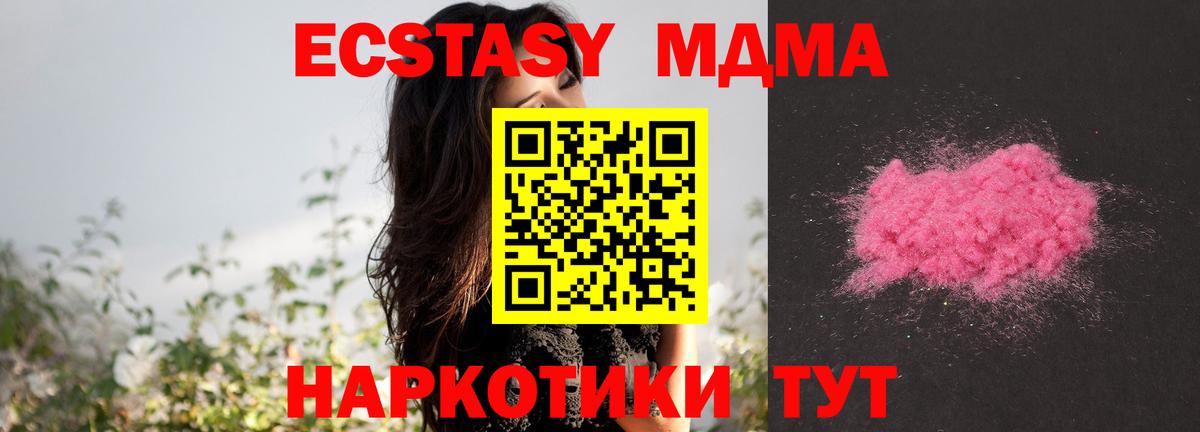 Бирск  МДМА  МДМА кристаллы  Вход с VPN  MDMA кристаллы 