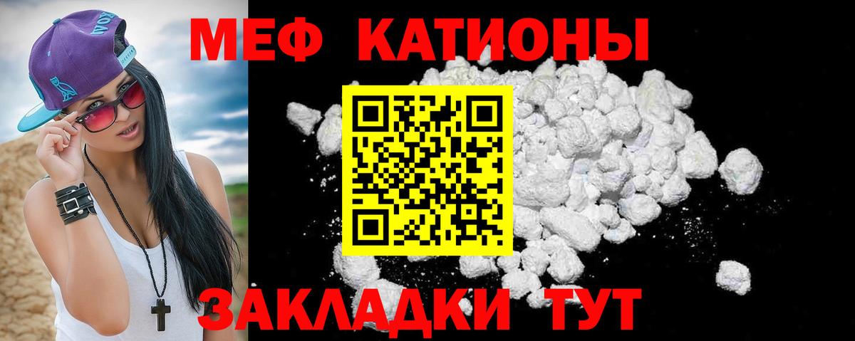 Бирск  МЕФ мяу мяу  МЕФ  МЕФ мука  Вход с VPN 