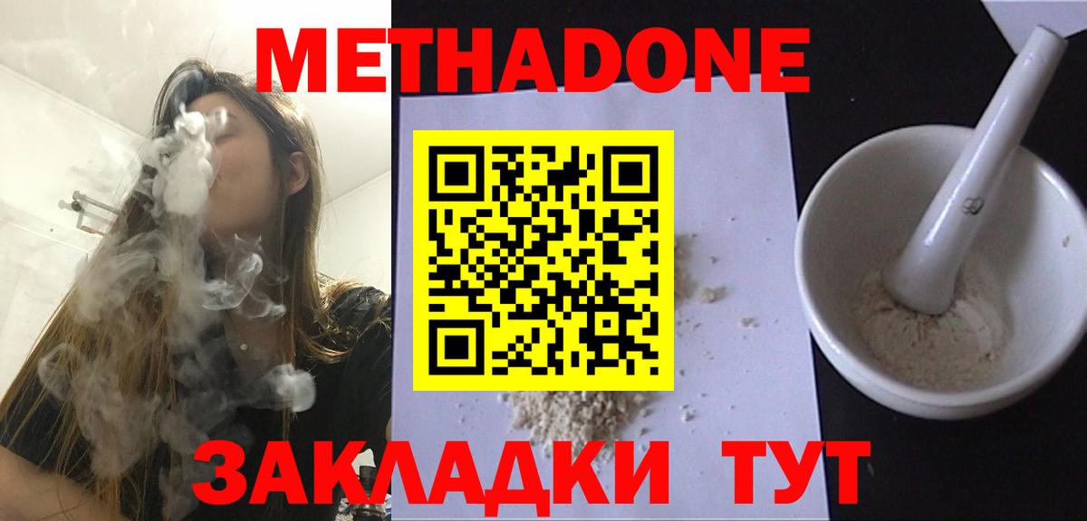 МЕТАДОН мёд Бирск