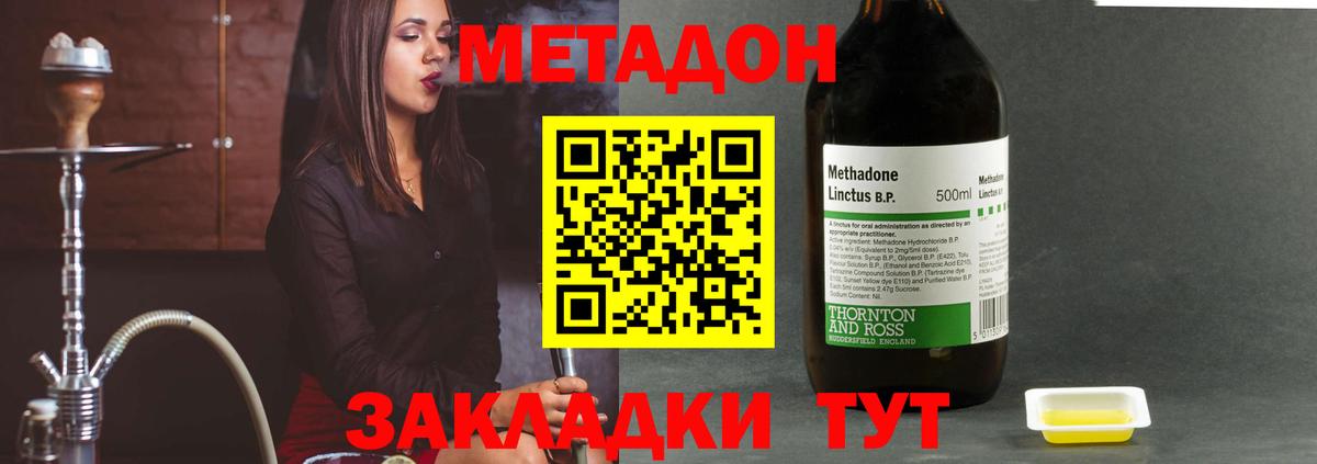 МЕТАДОН VHQ Бирск