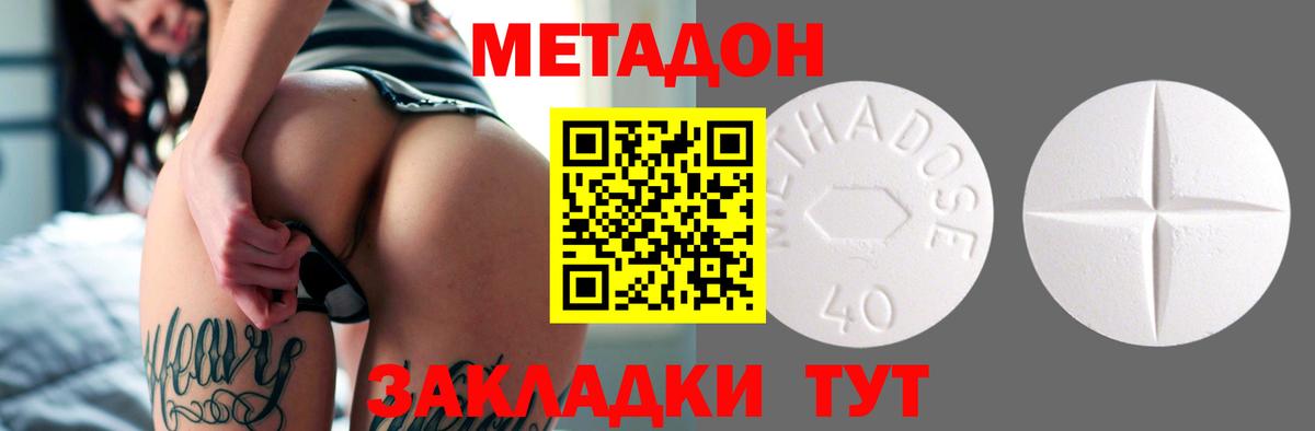 Метадон VHQ  Вход с VPN    как войти  Бирск 
