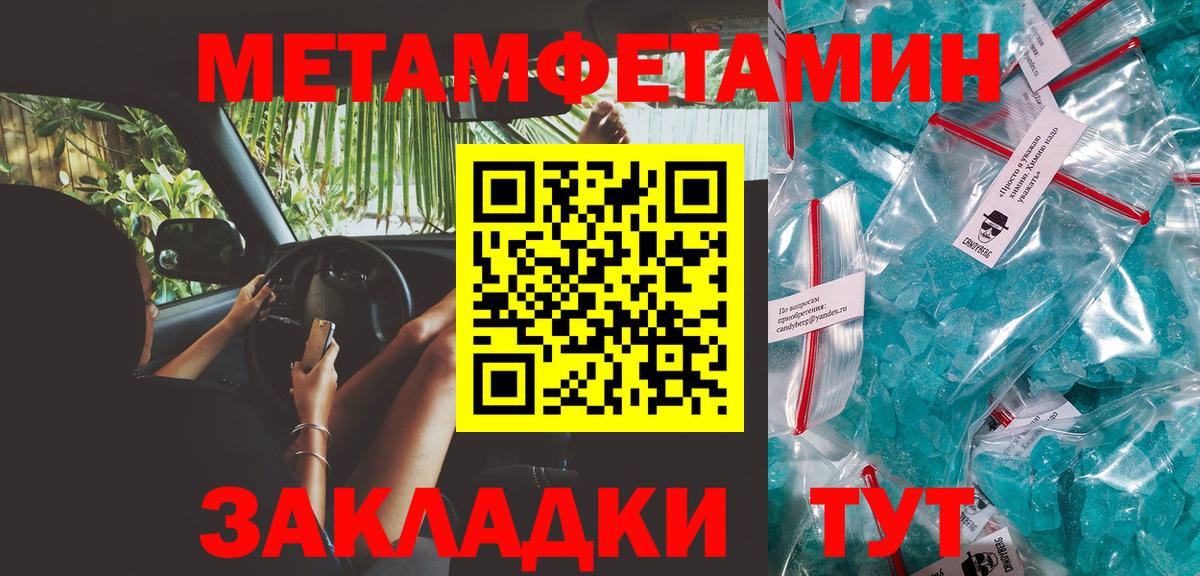 Метамфетамин витя  Бирск 