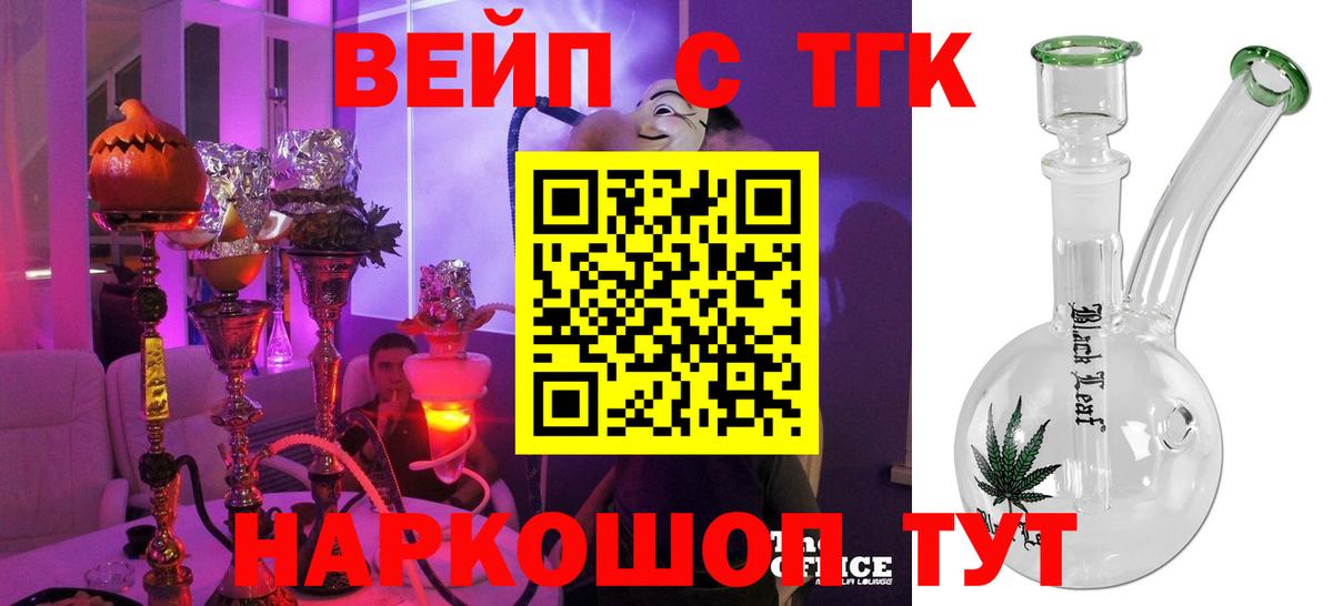 Дистиллят ТГК концентрат  ТГК THC oil  закладка  Бирск 