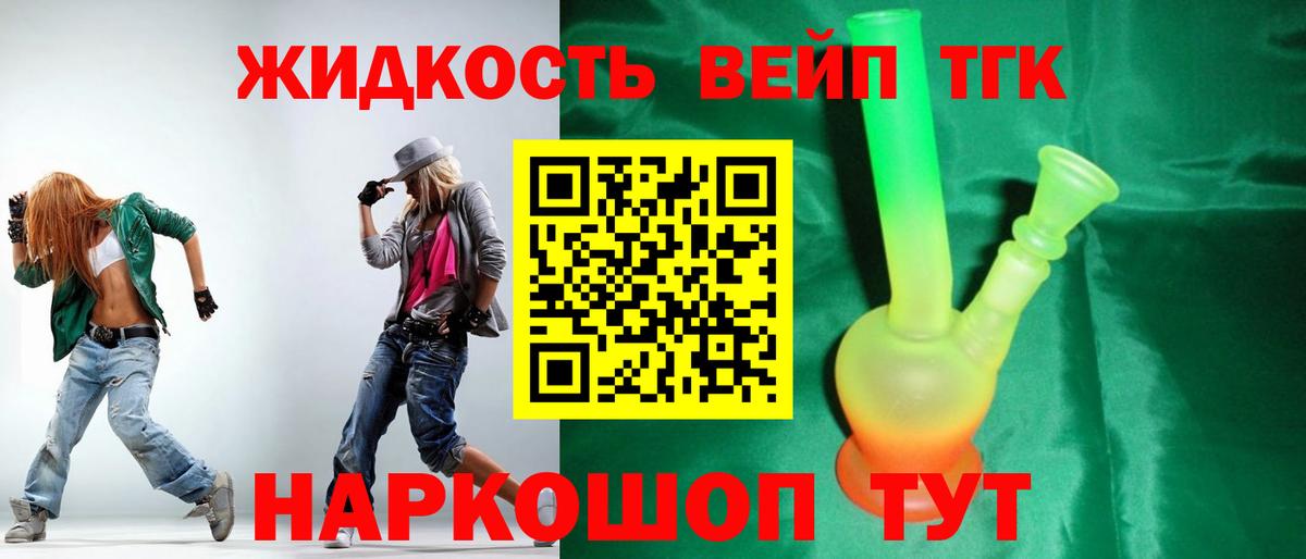 Бирск  Дистиллят ТГК вейп  Вход с VPN 