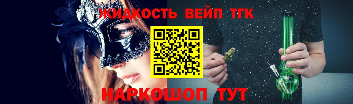 ТГК концентрат Бирск